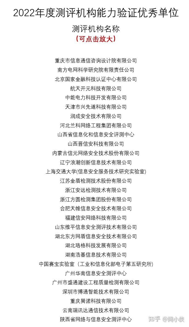 网络安全评估:护航企业信息安全的新引擎